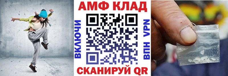 Купить закладки  Курчатов  АМФЕТАМИН Розовый 