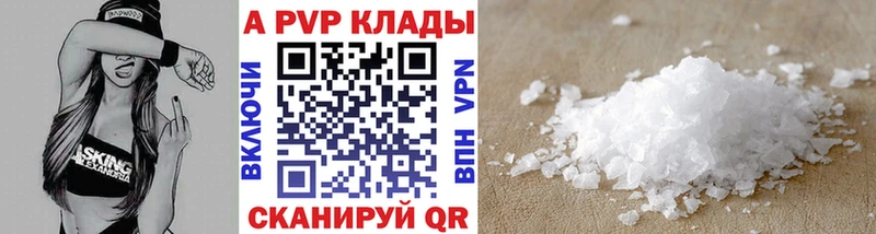 Купить  Курчатов  Alpha PVP VHQ 