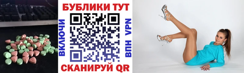 Купить где  Курчатов  Экстази XTC 