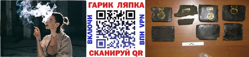 ГАШ hashish  Купить  Курчатов 