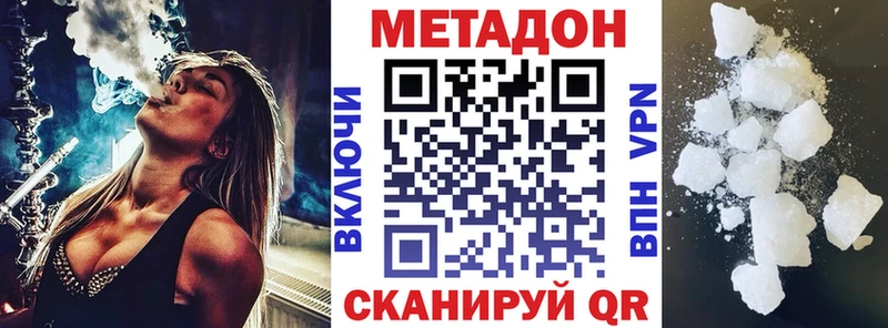 Купить где  Курчатов  МЕТАДОН VHQ 
