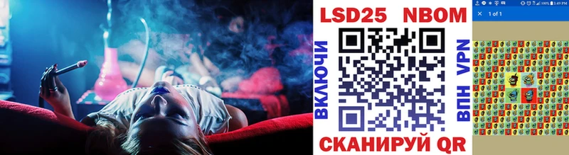 Марки NBOMe 1,8мг Купить закладки Курчатов